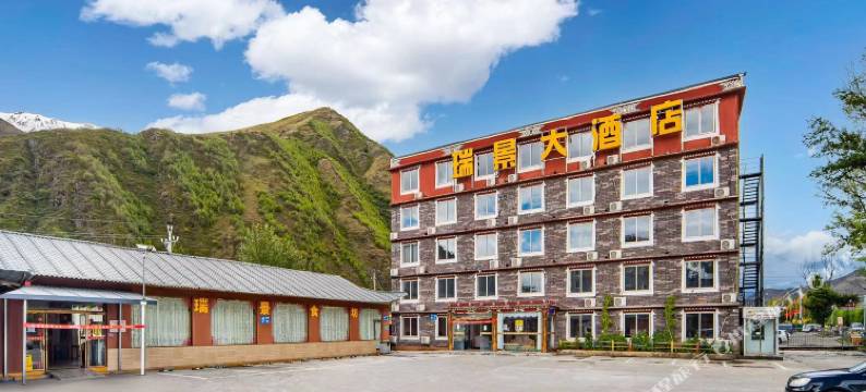 康定瑞景大酒店图片