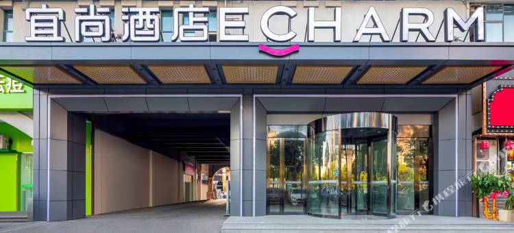 宜尚酒店(长沙星沙地铁站店)图片