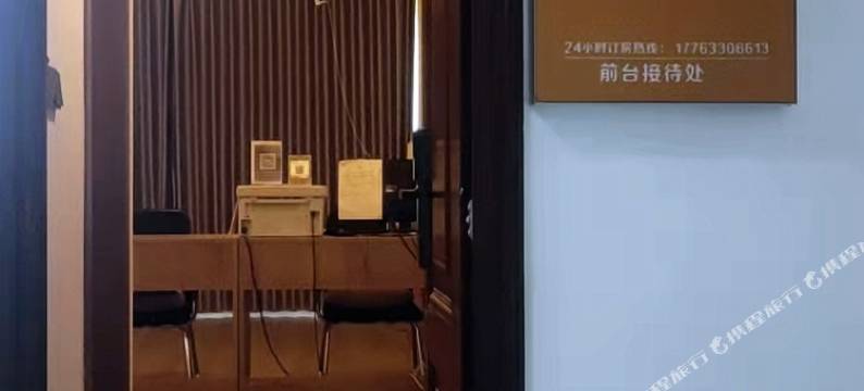 日照芒果寓公寓(大润发芒果时代广场店)图片