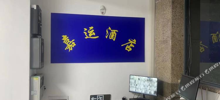 嘉运酒店(昆山火车站高铁南站店)图片