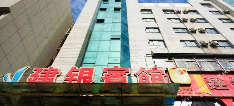 房县建银宾馆图片