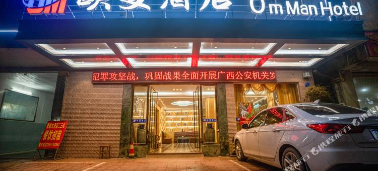 欧曼酒店图片