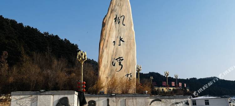 承德枫水湾森林温泉城图片