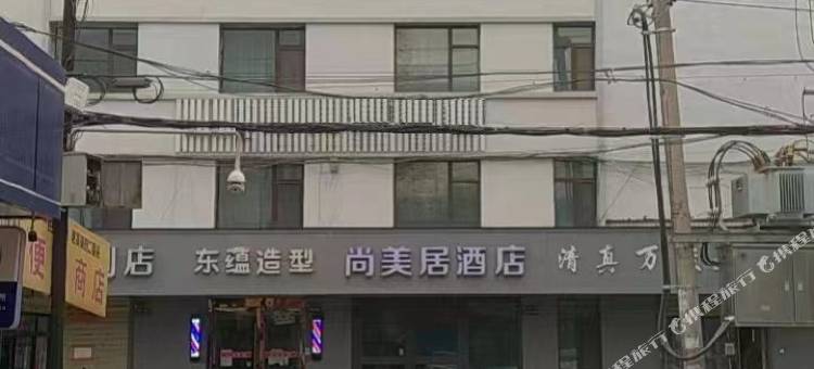 兰州尚美居酒店(兰州火车站地铁站店)图片