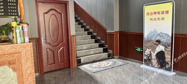 理塘冈日呷布宾馆图片