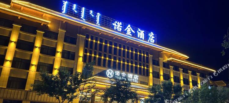 额济纳旗诺金酒店图片
