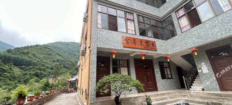 官鹅沟官居农家乐图片