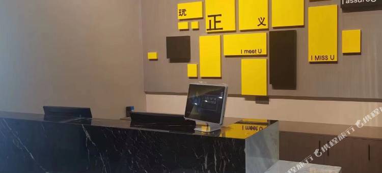 IU酒店(西宁火车站高铁站店)图片