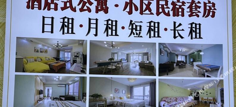 重庆旅程有家民宿(重庆西南医院店)图片