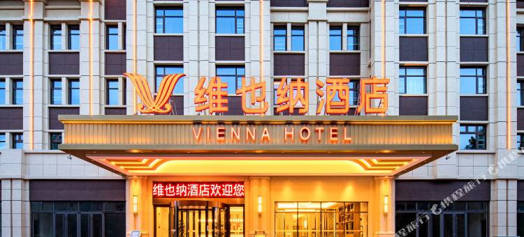 维也纳酒店(聊城茌平建设路店)图片