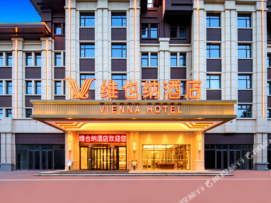 维也纳酒店(聊城茌平建设路店)