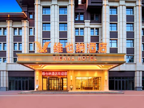 维也纳酒店(聊城茌平建设路店)
