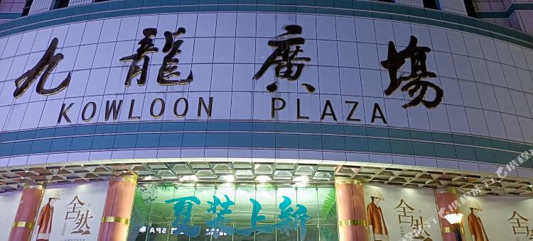 梓潼青年公寓(春熙路王府井店)图片