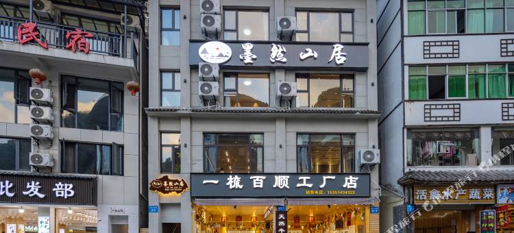 墨然山居民宿(神农架木鱼店)图片