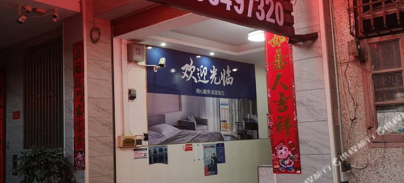 潮州湘桥吉利公寓图片