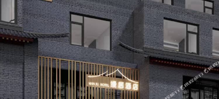 缦居酒店(天津大悦城鼓楼地铁站店)图片