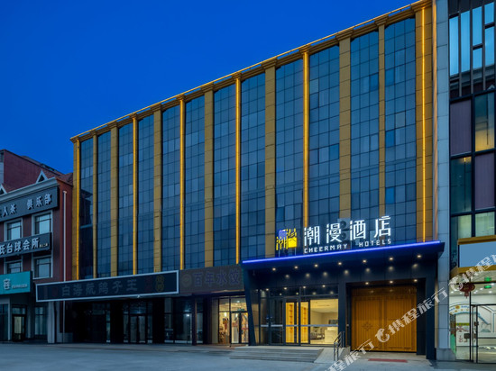 潮漫酒店(三河燕郊沃尔玛店)