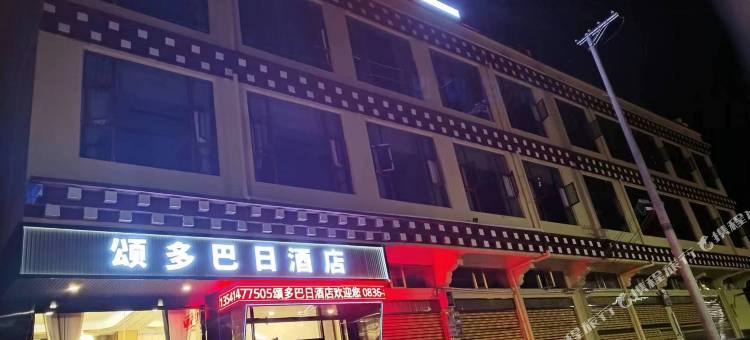 颂多巴日酒店图片