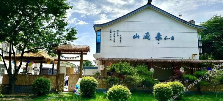 山雨来茶·宿图片