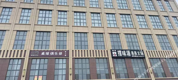 希越云酒店图片