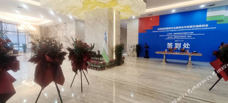 乌鲁木齐一带一路主题酒店(红光山国际会展中心店)图片
