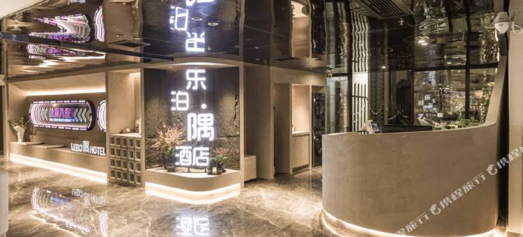 南通乐泊隅酒店图片