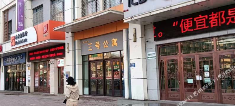 牡丹江万达青桔公寓图片