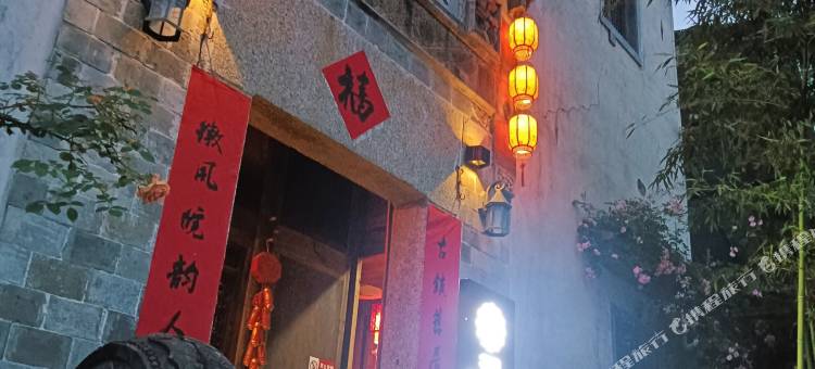 花筑·筱园蒲舍(呈坎景区店)图片