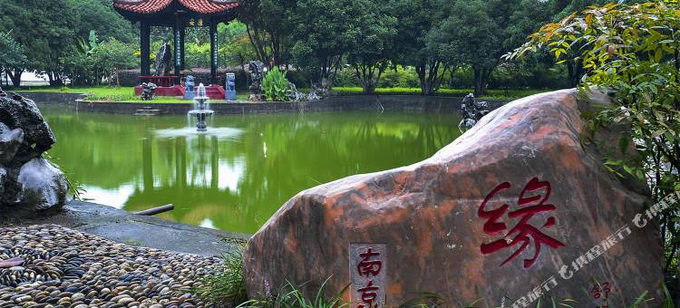 南京金润金轮宾馆图片