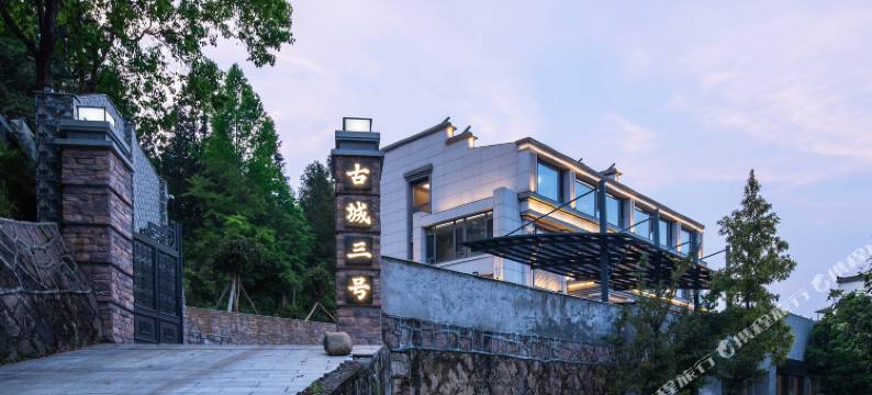 泰宁古城三号美墅图片