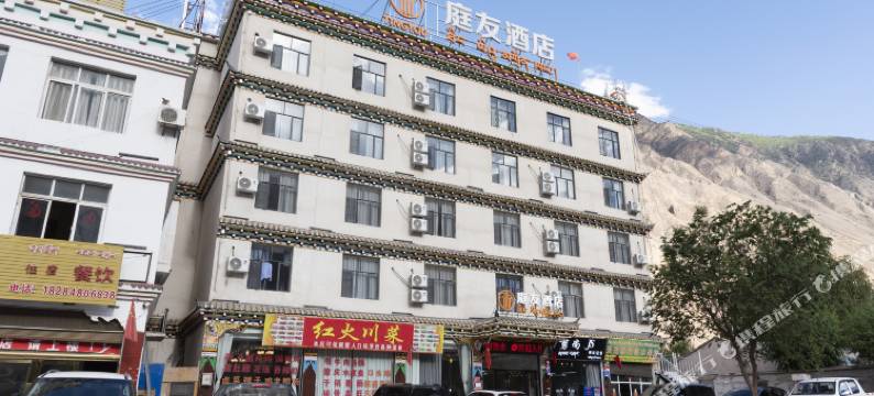 芒康如美镇庭友酒店图片