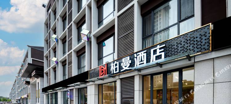 柏曼酒店(德州齐河店)图片