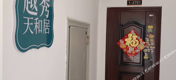 青岛越秀天和居民宿(黄岛宏城名仕店)图片