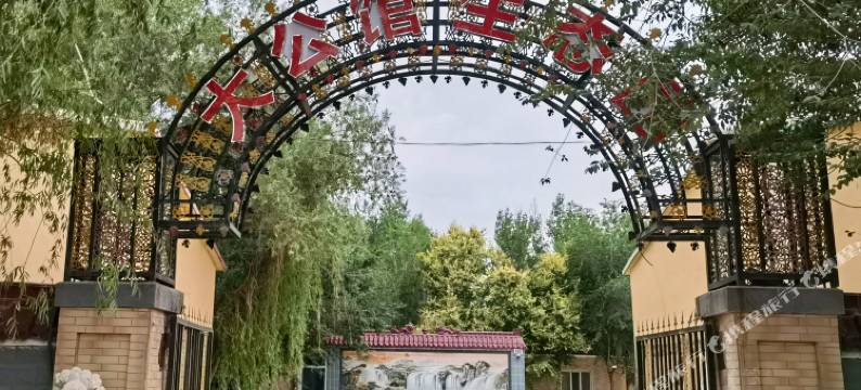 大公馆生态园图片