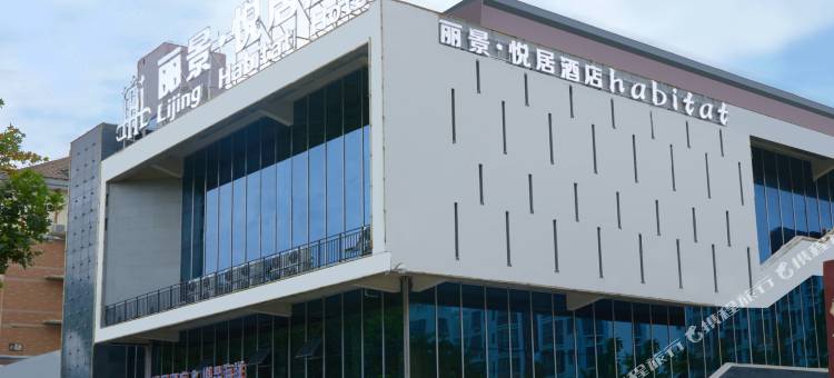 丽景·悦居酒店(宿州淮河西路店)图片