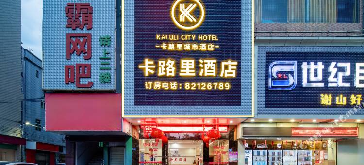 东莞卡路里酒店(谢岗谢山店)图片