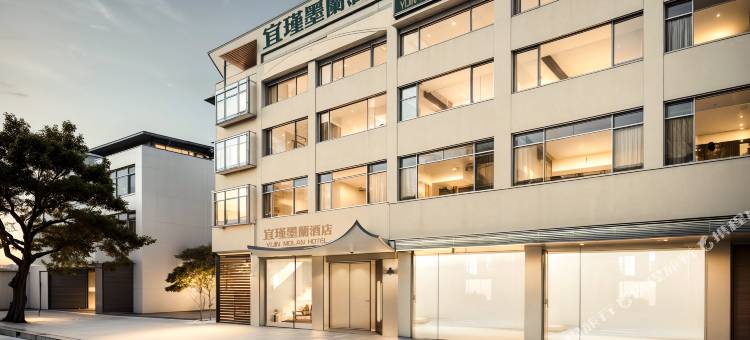 宜瑾墨蘭酒店(鹿寨店)图片