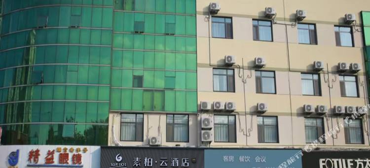 如家素柏·云酒店(烟台大学博览中心店)图片