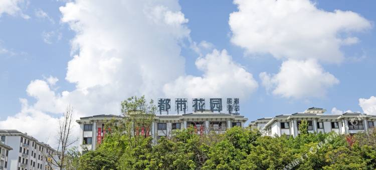 都市花园酒店(腾冲绮罗古镇店)图片