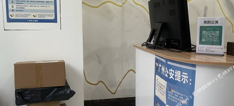 雅居公寓(广州汉溪长隆地铁站店)图片