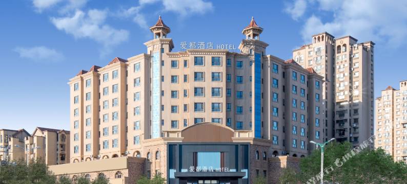 伊宁爱都酒店(伊犁州博物馆店)图片