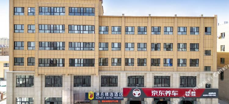 速8精选酒店(阿拉尔塔里木大学店)图片