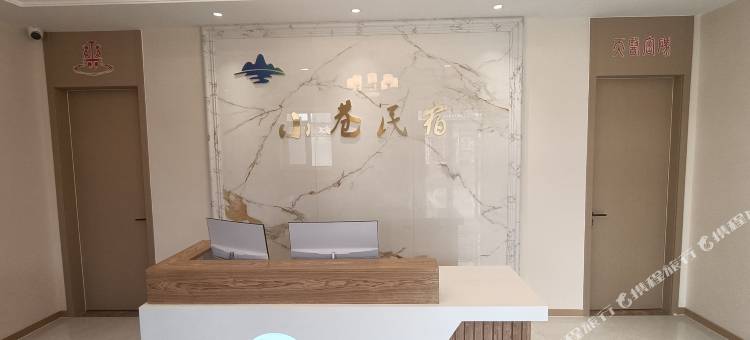 青岛小巷民宿(崂山风景区店)图片