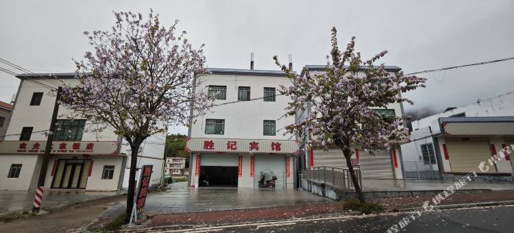 胜记宾馆图片