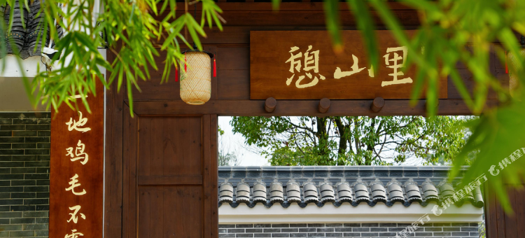 憩山里民宿图片