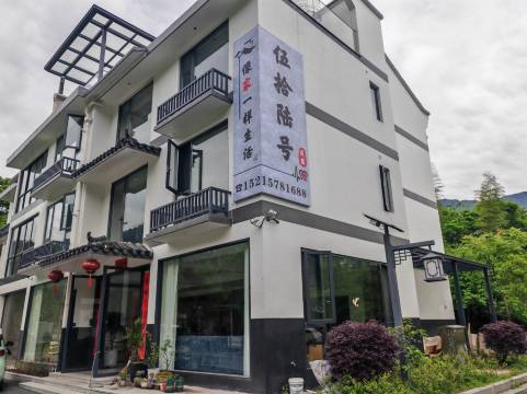 云和伍拾陆号民宿图片