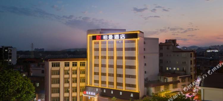 柏曼酒店(梧州玫瑰湖公园店)图片