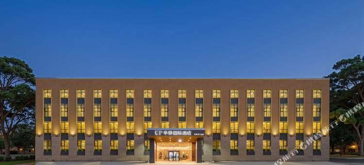 如家·UP华驿国际酒店(京东电子竞技中心北神树地铁站店)图片