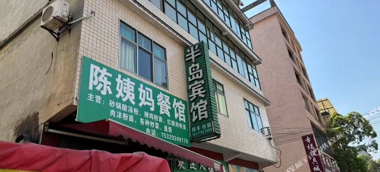半岛宾馆图片