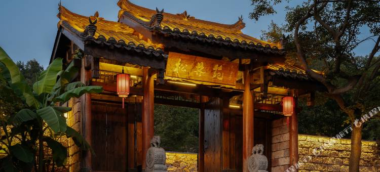 信阳松林苑民宿图片